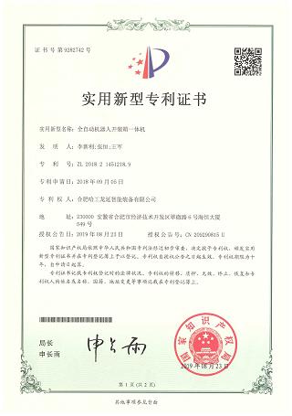 patent 2