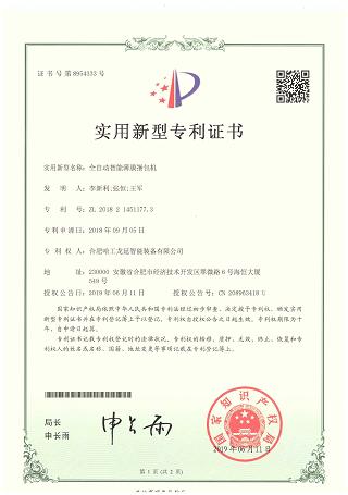 patent 1