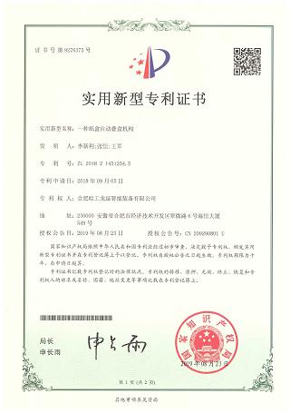 patent 3
